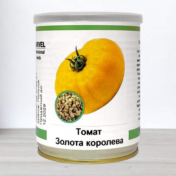 Насіння томату Золота Королева, Польща, банка 50г